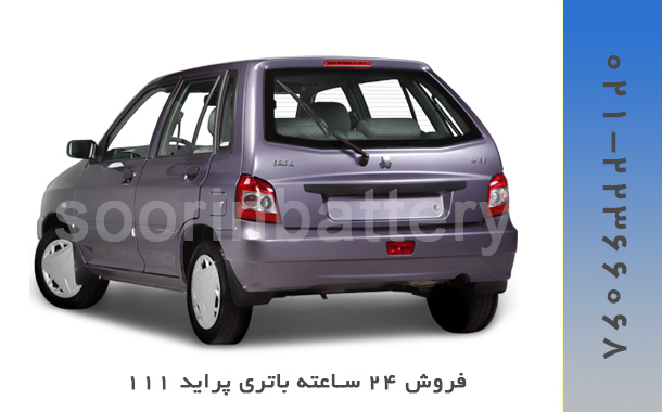خرید باتری پراید 111