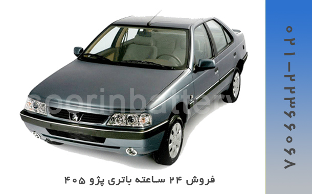 خرید باتری پژو 405