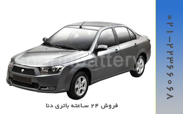 خرید باتری دنا