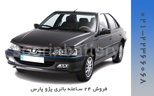 خرید باتری پژو پارس