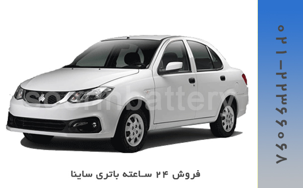 خرید باتری ساینا